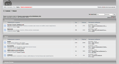 Desktop Screenshot of forum.rollerov.net