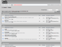 Tablet Screenshot of forum.rollerov.net